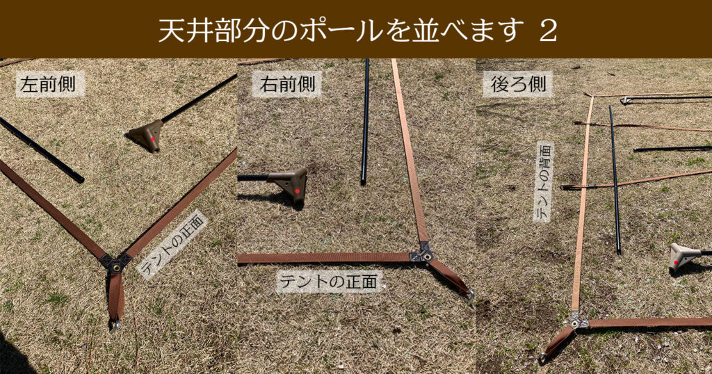 素敵なテント ミグラテールの張り方と撤収の完全版 旅するキャンプ村